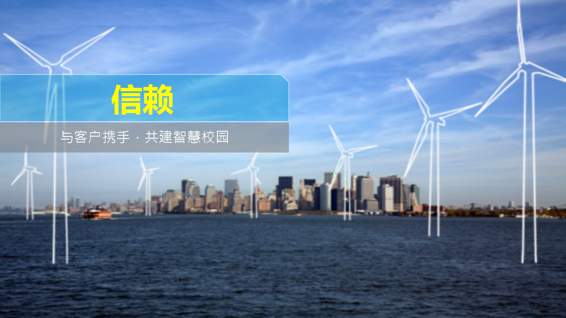 智慧校园相关案例